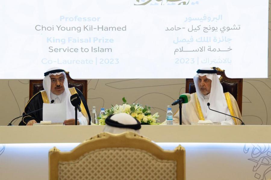 King Faisal Prize 2023 winners announced